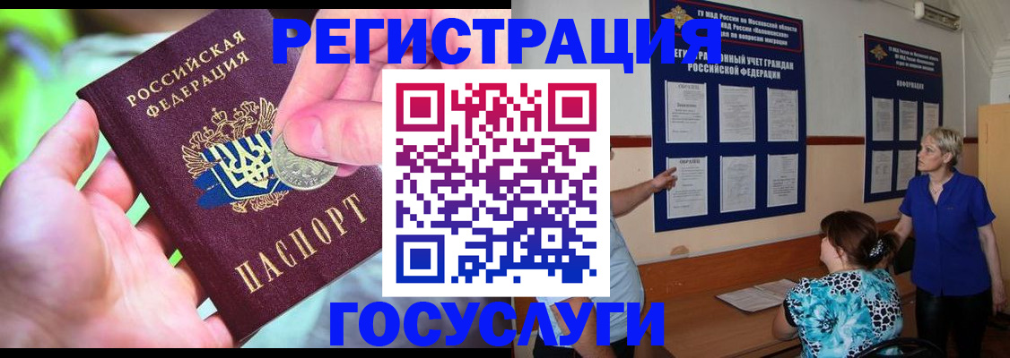 прописка 2025 в Лянторе