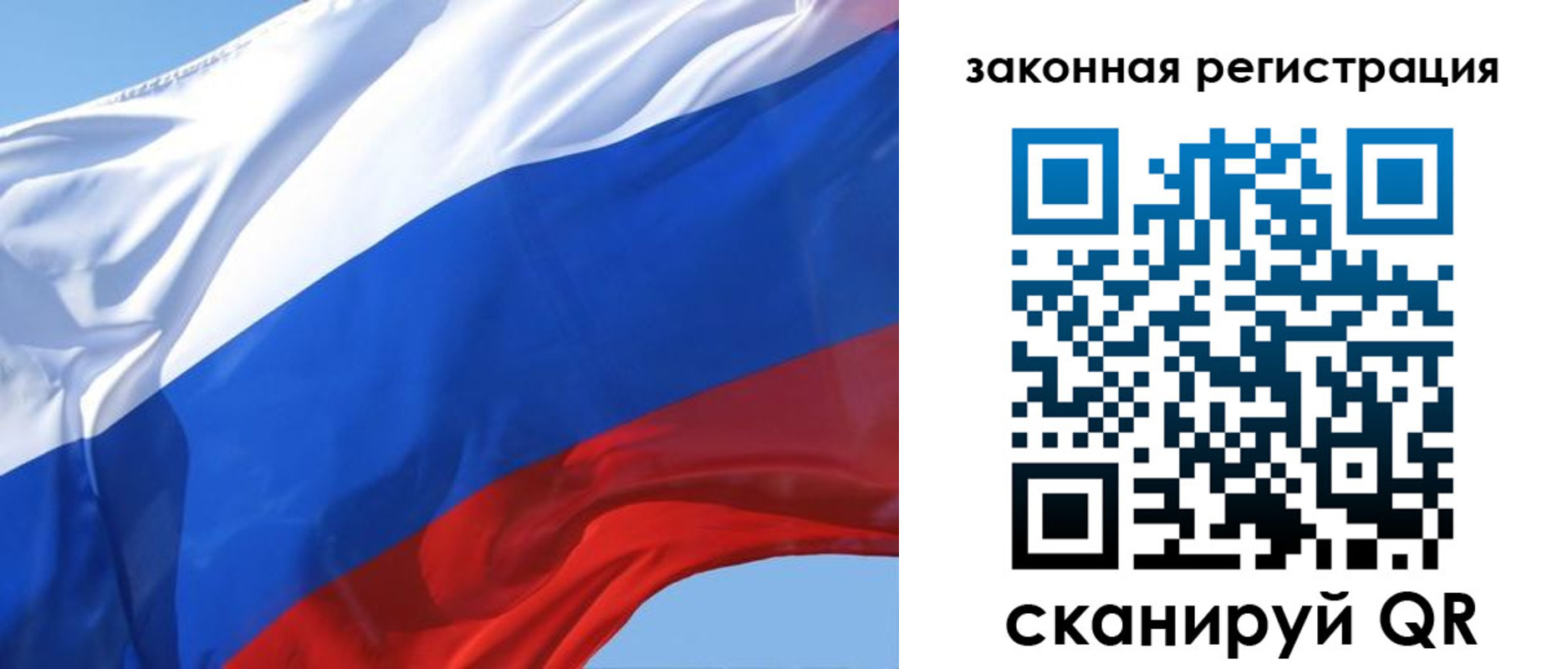 прописка регистрация в Лянторе