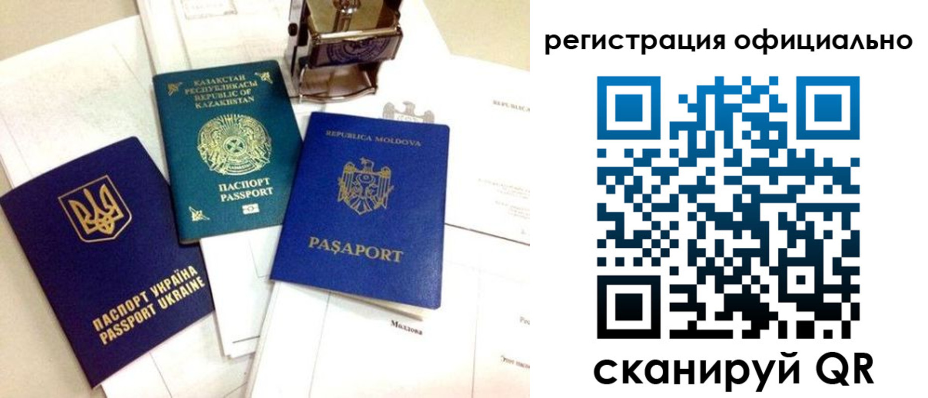 временная регистрация купить в Лянторе