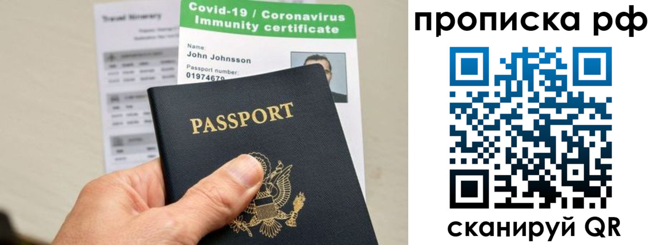 временная регистрация для школы в Лянторе