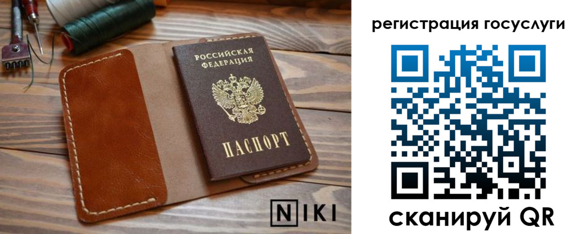 прописка 2025 в Лянторе