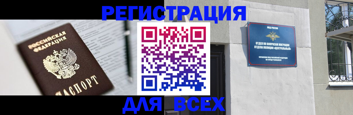 временная регистрация гарантия в Лянторе