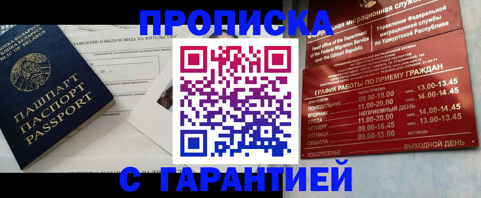 временная регистрация для всех в Лянторе