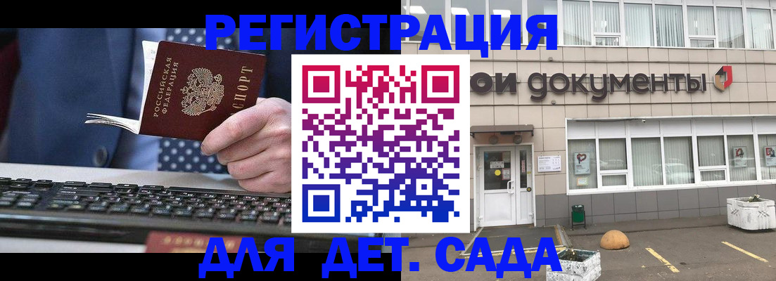 прописка гарантия в Лянторе