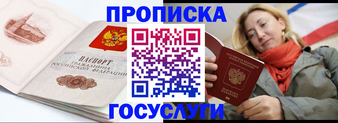 временная регистрация в квартире в Лянторе