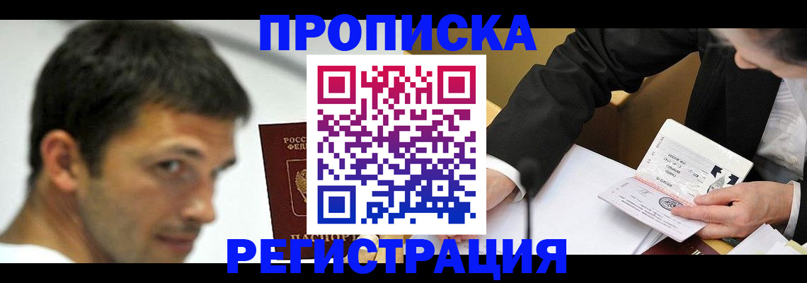 прописка иностранных граждан в Лянторе