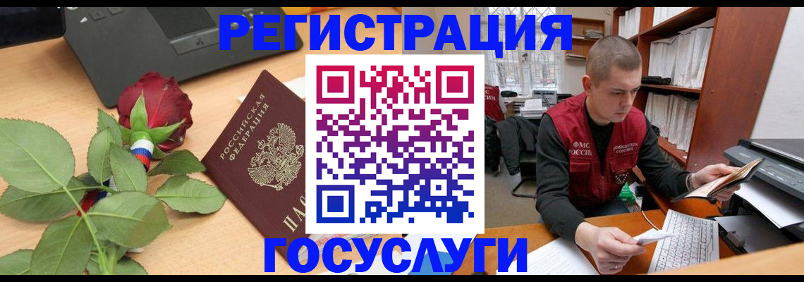 временная регистрация адрес в Лянторе