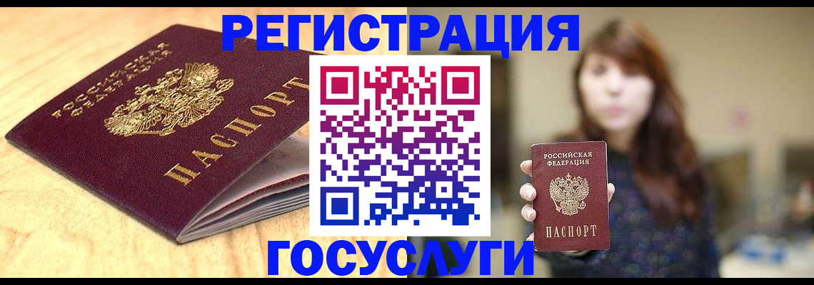 прописка для кредита в Лянторе